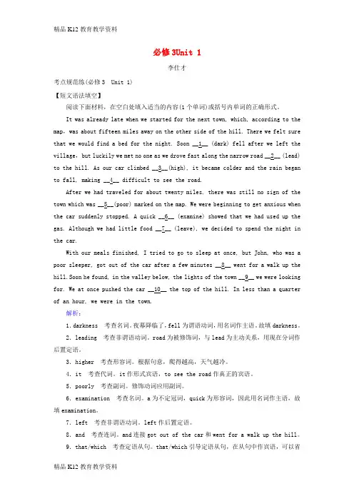 【配套K12】[学习]2019高考英语一轮选练编题 Unit 1 Festivals around
