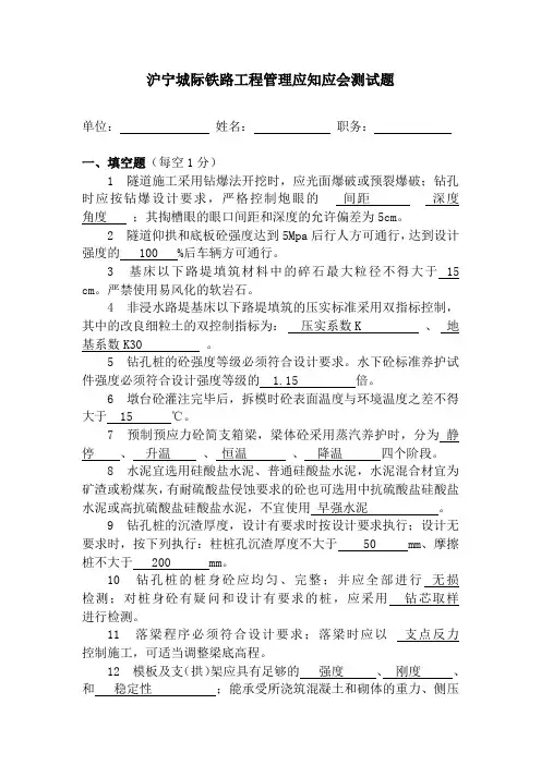 工程管理应知应会测试题(试卷)