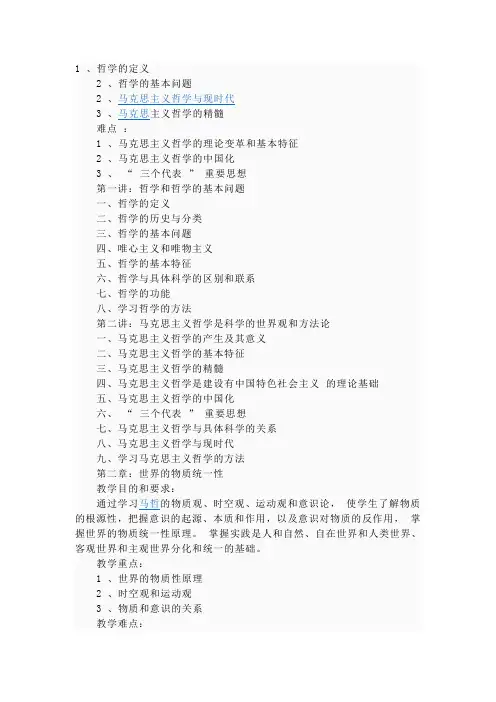 马克思主义