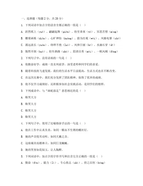 中职职业模块语文期中试卷