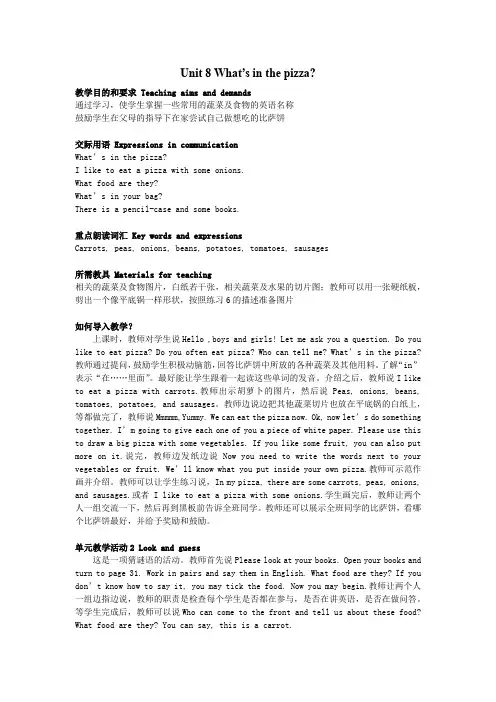 最新最全剑桥预备级下册Unit8