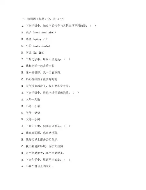小班期末语文考试试卷