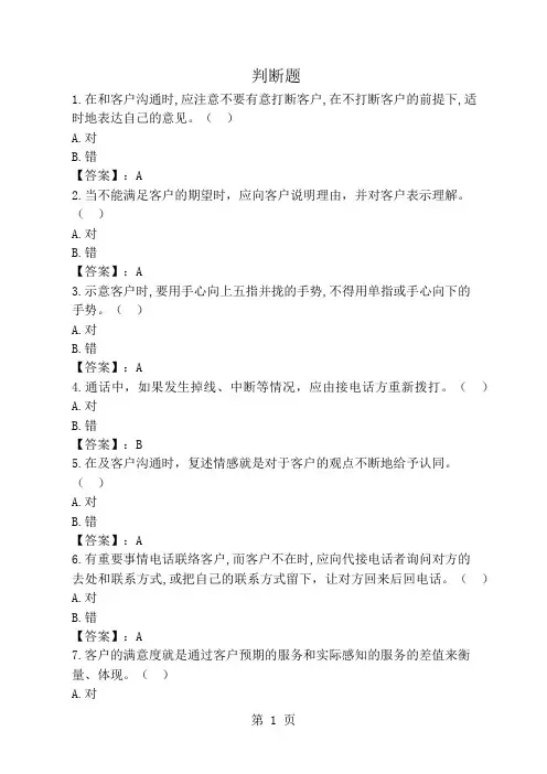 网店客服管理题库及参考答案