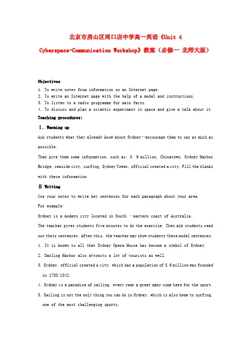北京市房山区周口店中学高中英语《Unit 4 Cyberspace-Communication Workshop》教案 北师大版必修1