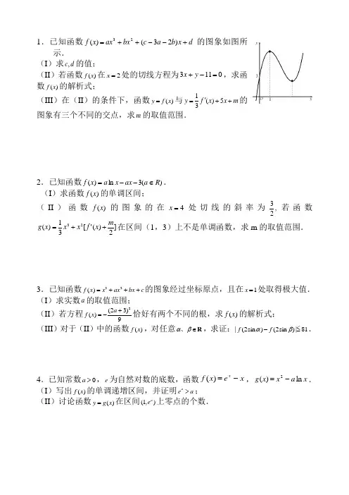 (完整word版)高二数学导数大题练习详细答案