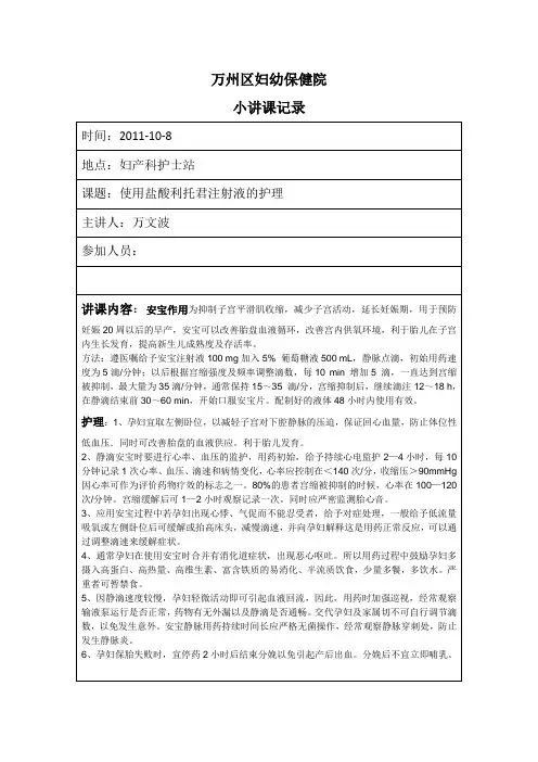 安宝的护理