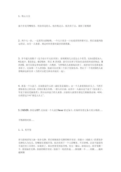好玩的趣味游戏项目