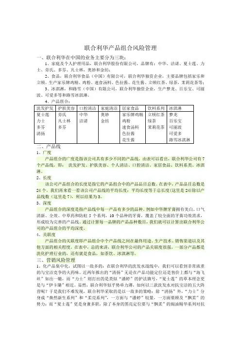 产品组合