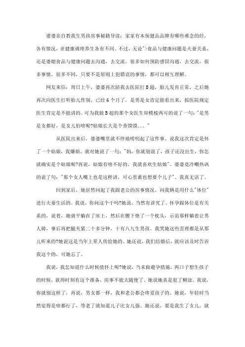教我生男孩房事秘籍