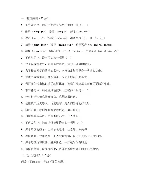 秦淮区初一上语文期末考试卷