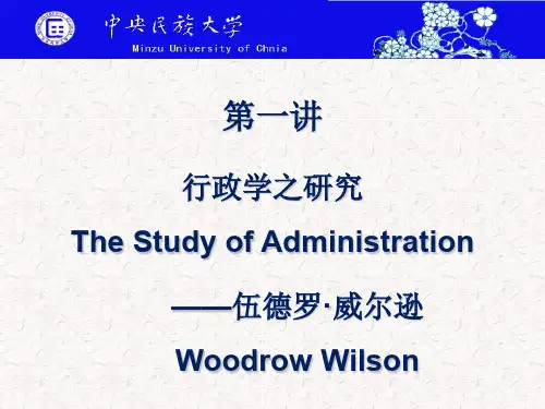 第一讲威尔逊-行政学之研究-文档资料19页