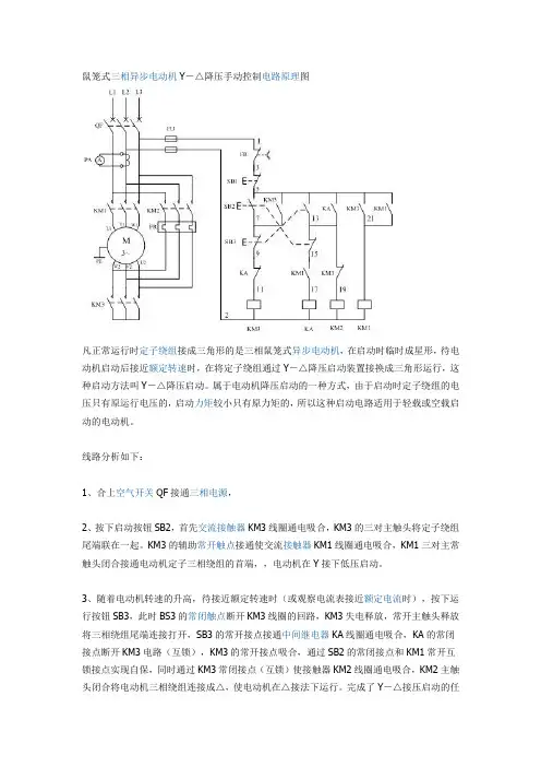 鼠笼式三相异步电动机Y