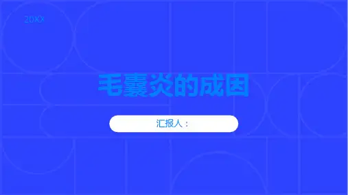 毛囊炎是怎么引起的