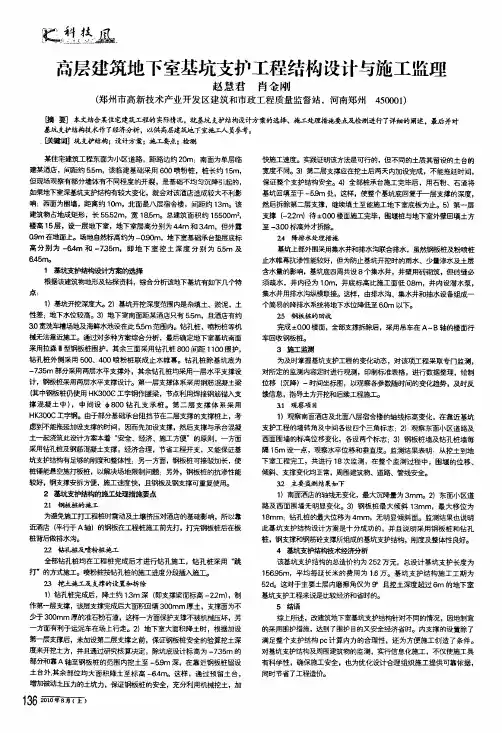 浅谈漫水桥、漫水路面及调治构造物的养护