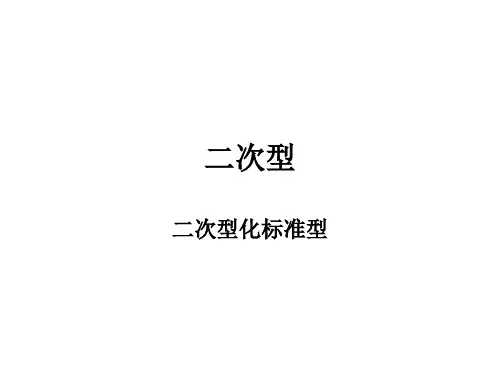 -向量的内积与施密特正交化过程
