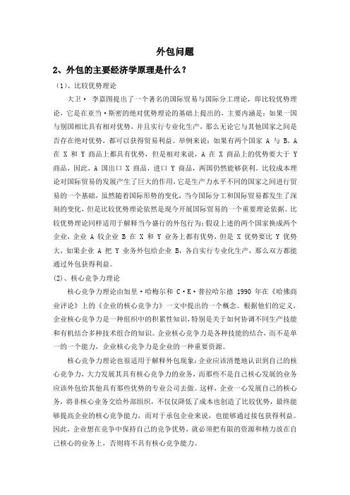 国际贸易平时作业
