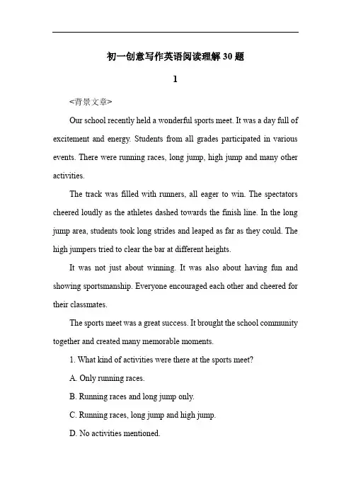 初一创意写作英语阅读理解30题