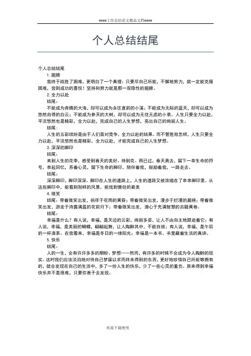 2019年最新度党员评议个人总结范文工作总结文档【五篇】