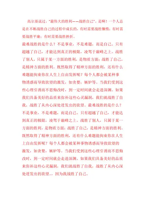 高尔基