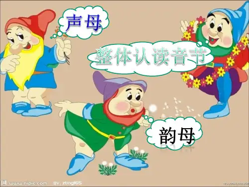 《汉语拼音g_k_h》 ppt课件