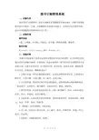 信息系统数据库课程设计-图书订购管理系统模板