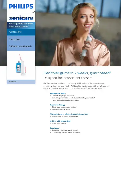 Philips Sonicare AirFloss Pro Ultra 二牙刷说明书