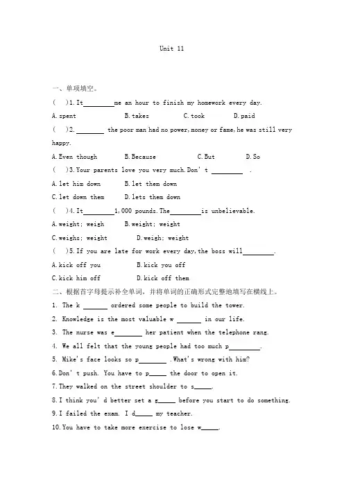 Unit11+同步练习 人教版英语+九年级+全册