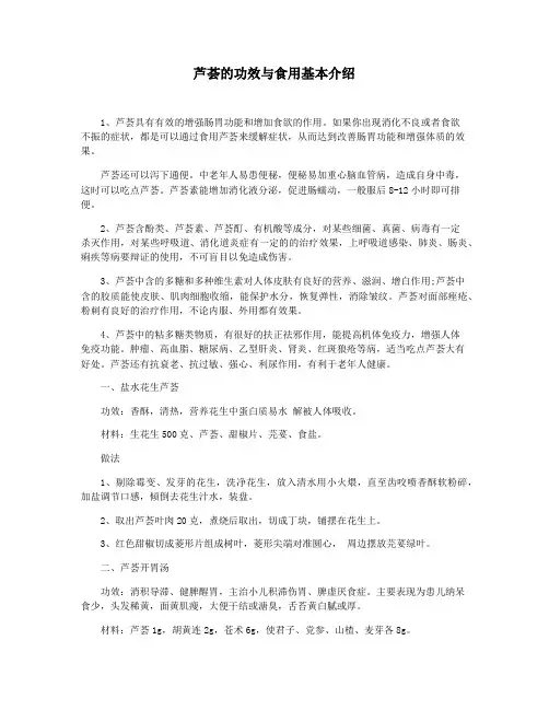 芦荟的功效与食用基本介绍
