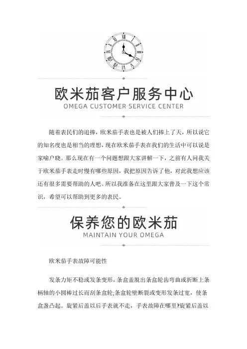 【上海欧米茄维修服务中心地址】欧米茄手表走时慢有哪些原因