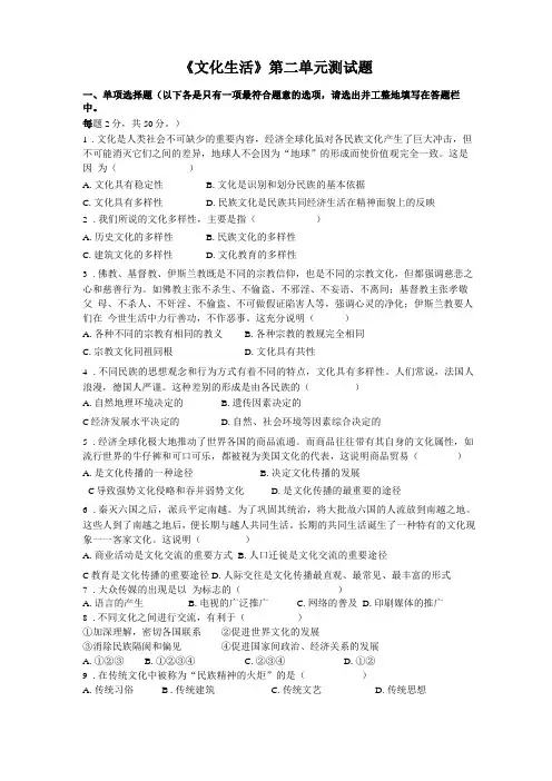 文化生活练习题