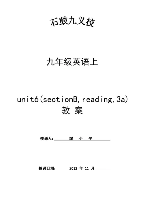 人教版新目标八年级英语上unit6(period 4, sectionB,3a-selfcheck)