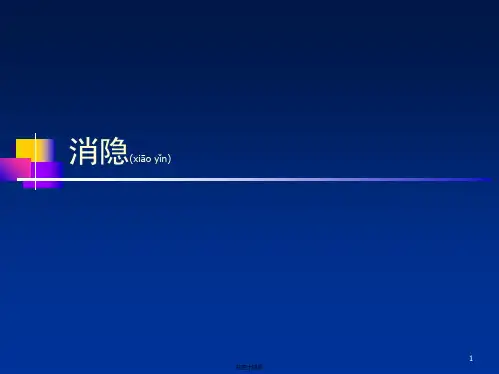 计算机图形学-消隐