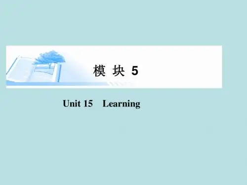 2015届高考英语总复习Unit 15 Learning精讲课件 北师大版必修5