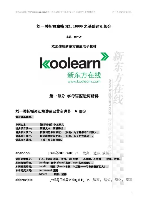 词汇10000