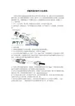 屏蔽网线的制作方法(附图)