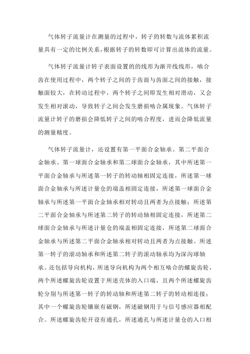 气体转子流量计工作原理