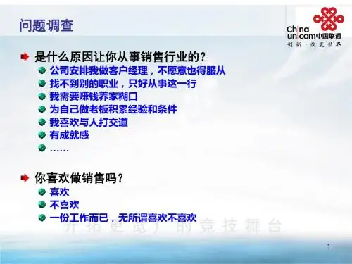 业务技能类：七步销售法动作分解课程-PPT课件
