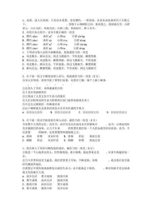 2015湖北省高考语文试题及详细答案考试技巧重点