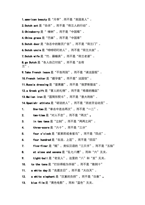 美国常用俚语