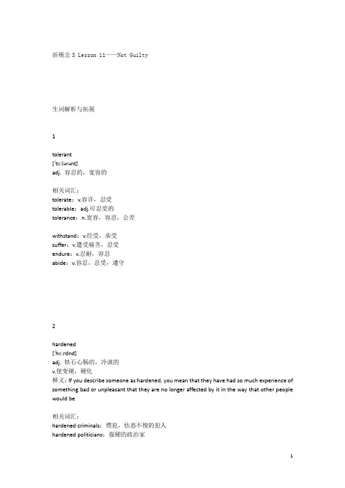 新概念3 Lesson 11——Not Guilty