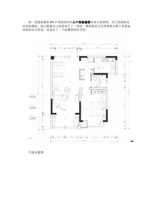 69平简约风小户型一居室装修效果图 文艺轻松又舒适