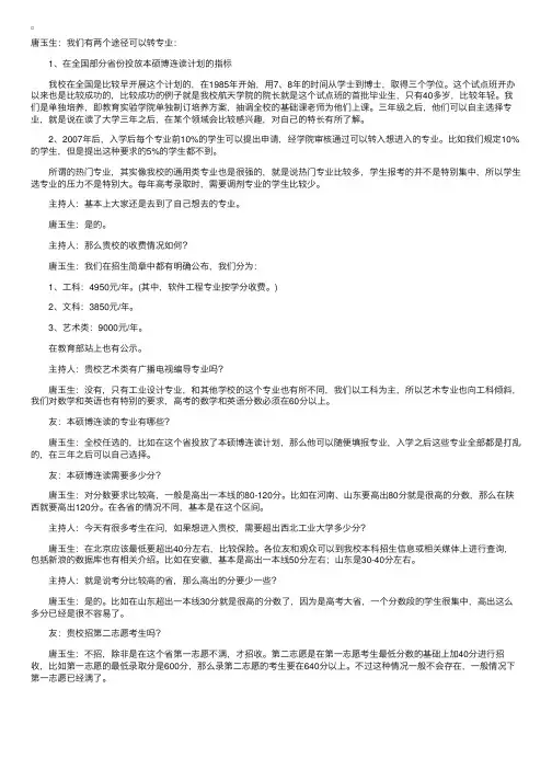 西北工大转专业有两个途径