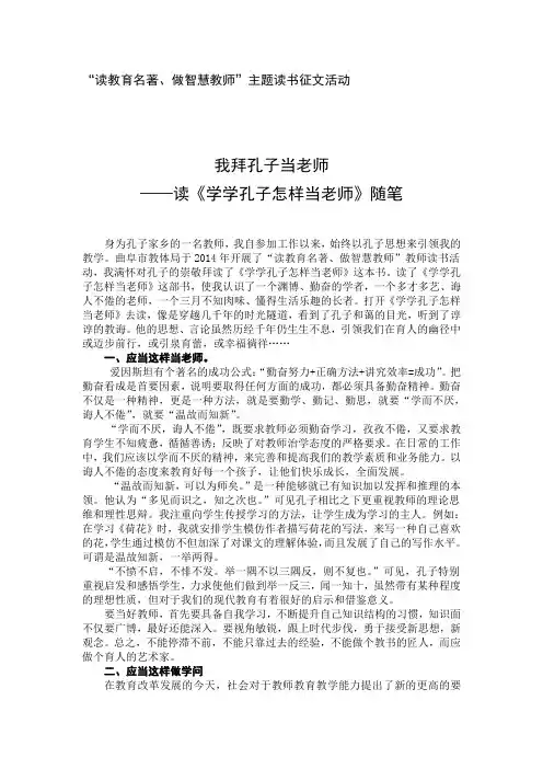 读书征文二