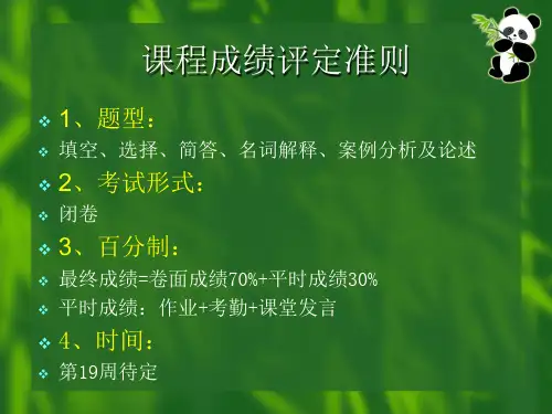 信息资源管理期末复习资料