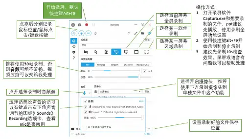 录屏软件Captura的操作简介