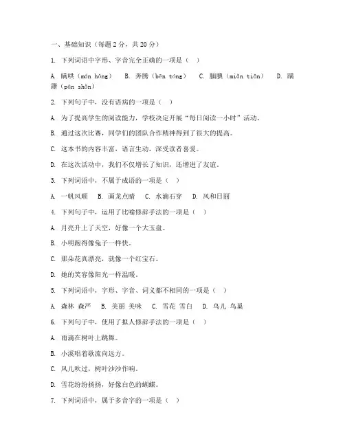 洪洞县期末统考试卷语文