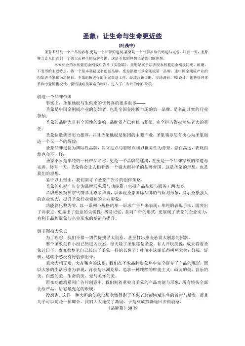 圣象：让生命与生命更近些