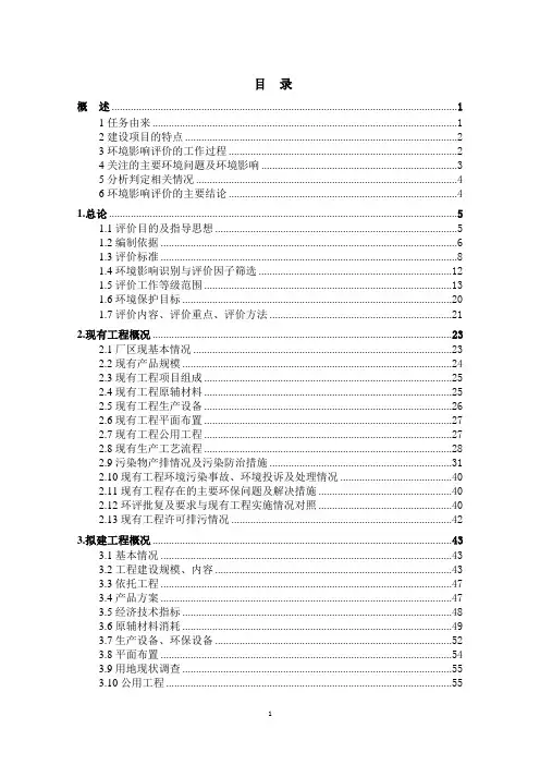 南可菲香精香料科技有限公司新增年产香精香料 7125 吨、调味料 3000 吨扩建项目环境影响评价审批受理公示