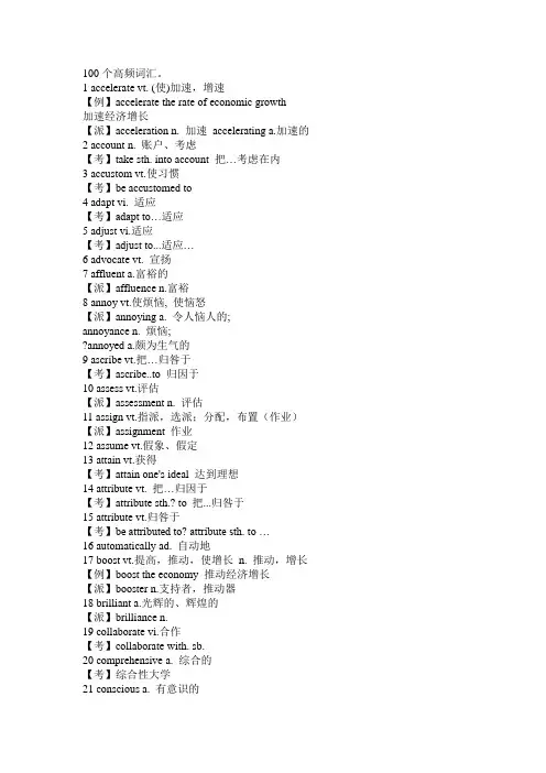 100个高频词汇