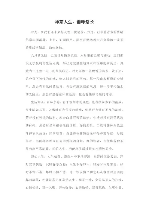 美文欣赏